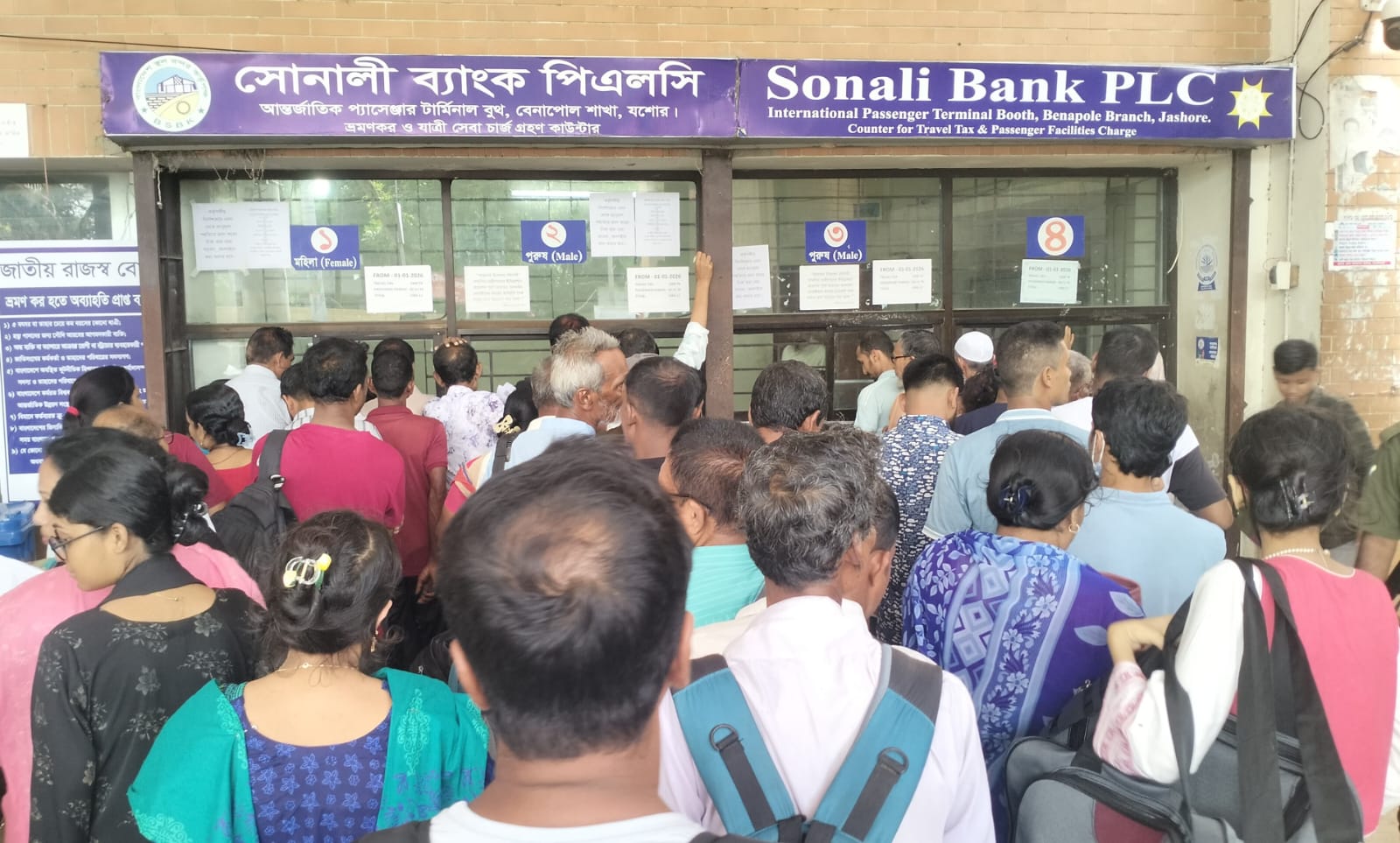 বেনাপোল চেকপোস্টে সোনালী ব্যাংক বুথে ভ্রমণকর রসিদ বন্ধ, ভোগান্তিতে যাত্রীরা