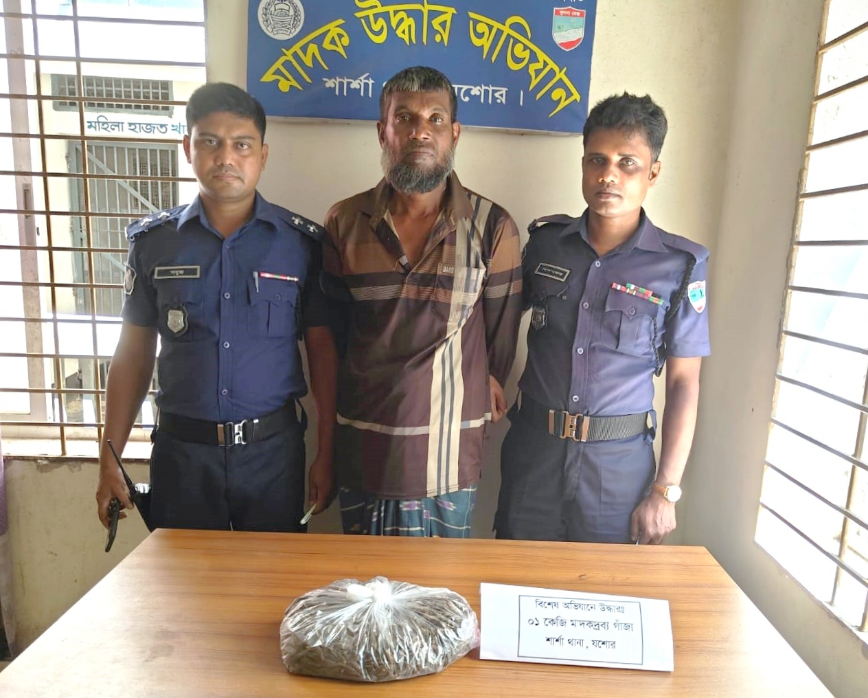শার্শায় গাঁজাসহ মাদক কারবারী আটক