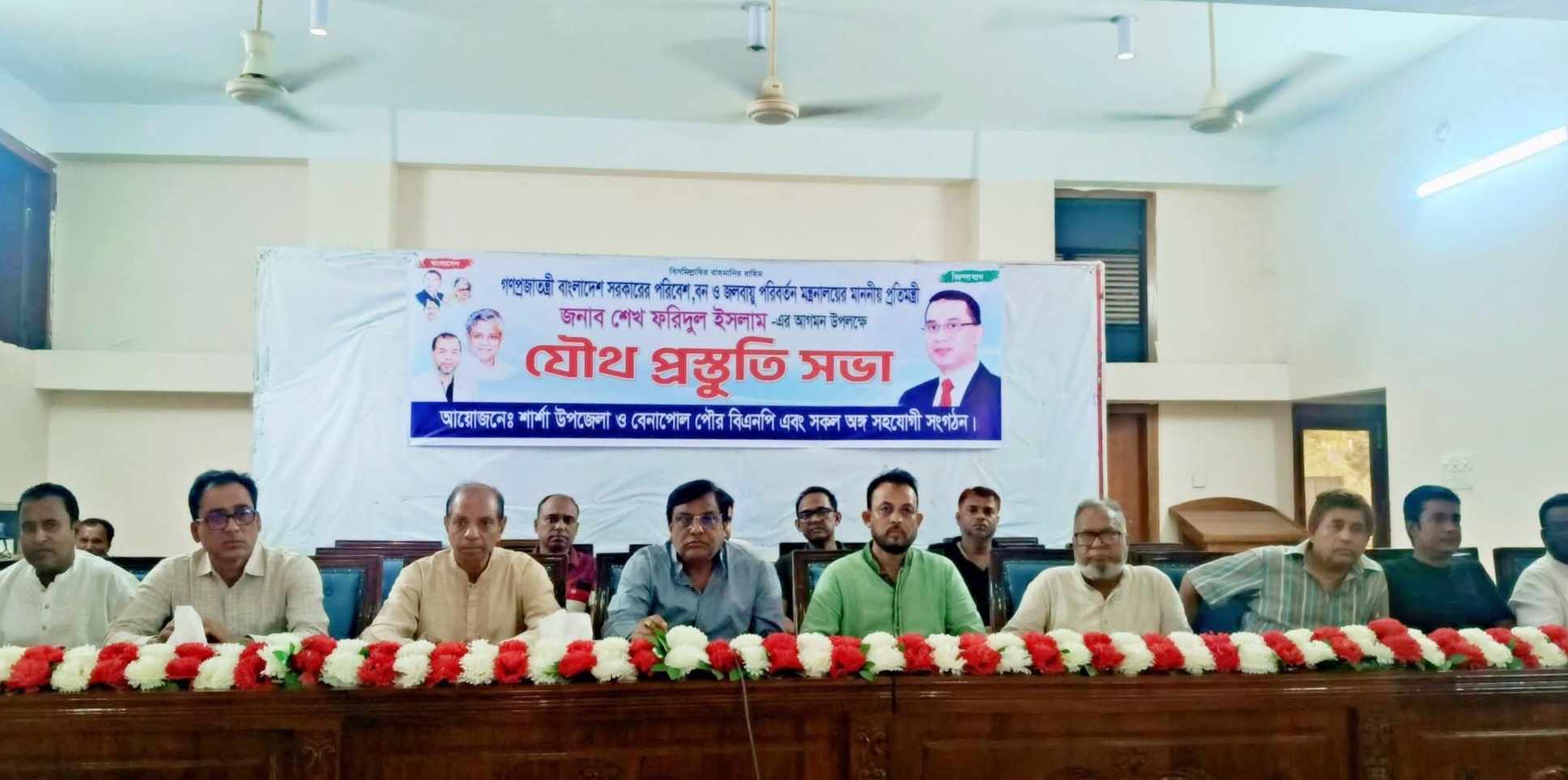 প্রতিমন্ত্রী শেখ ফরিদুল ইসলাম-এর আগমন উপলক্ষে শার্শা ও বেনাপোল পৌর বিএপির যৌথ প্রস্তুতি সভা