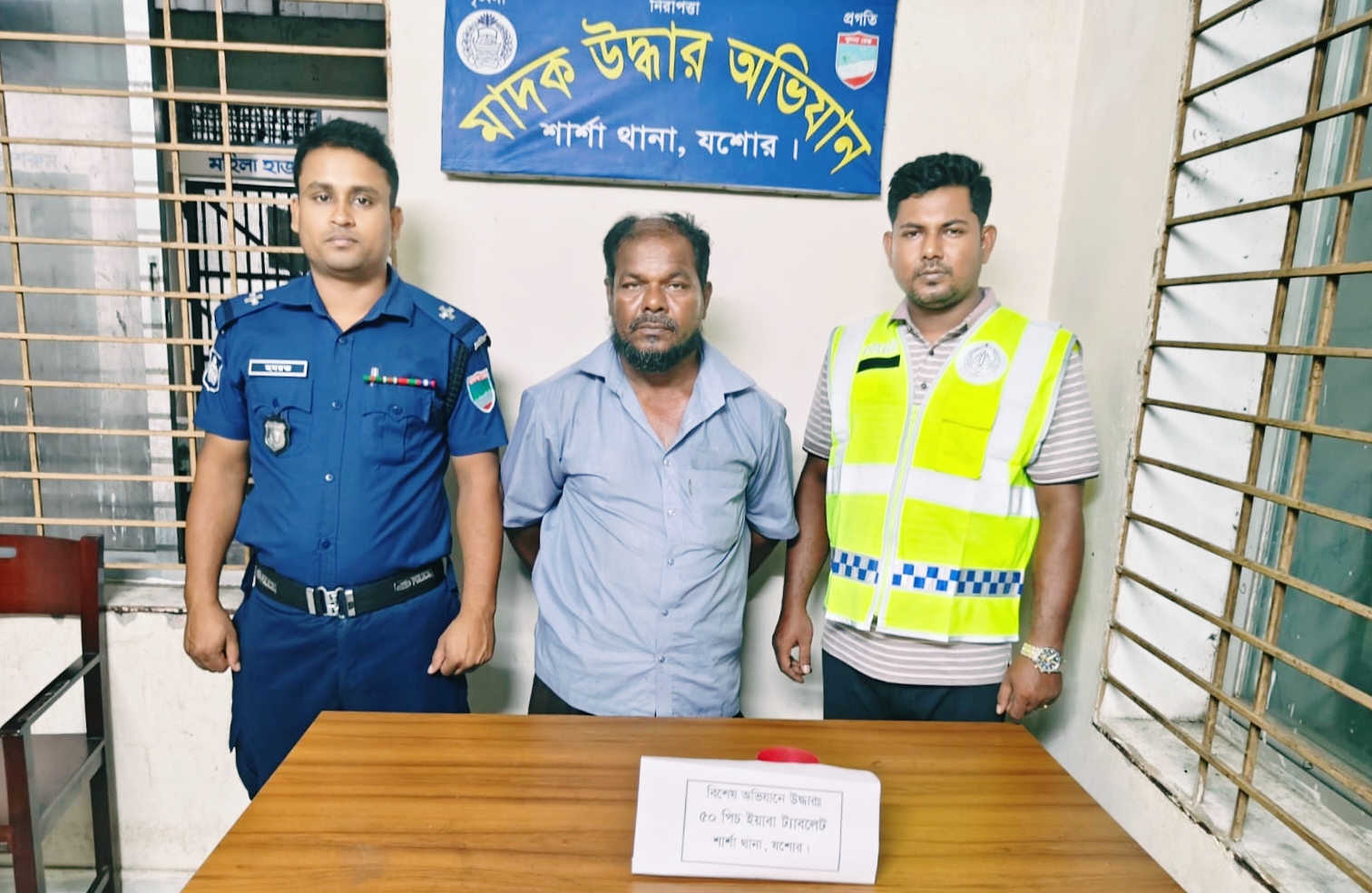 শার্শায় পুলিশের বিশেষ অভিযানে ইয়াবাসহ মাদক কারবারী আটক