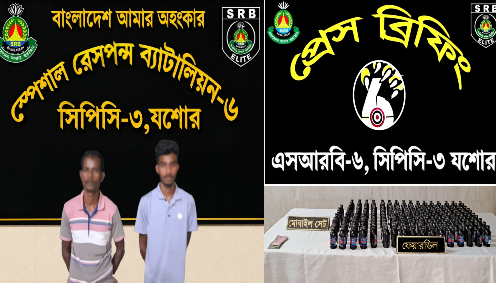 যশোরে এসআরবি অভিযানে ফেয়ারডিল সিরাপসহ দুই মাদক কারবারী আটক