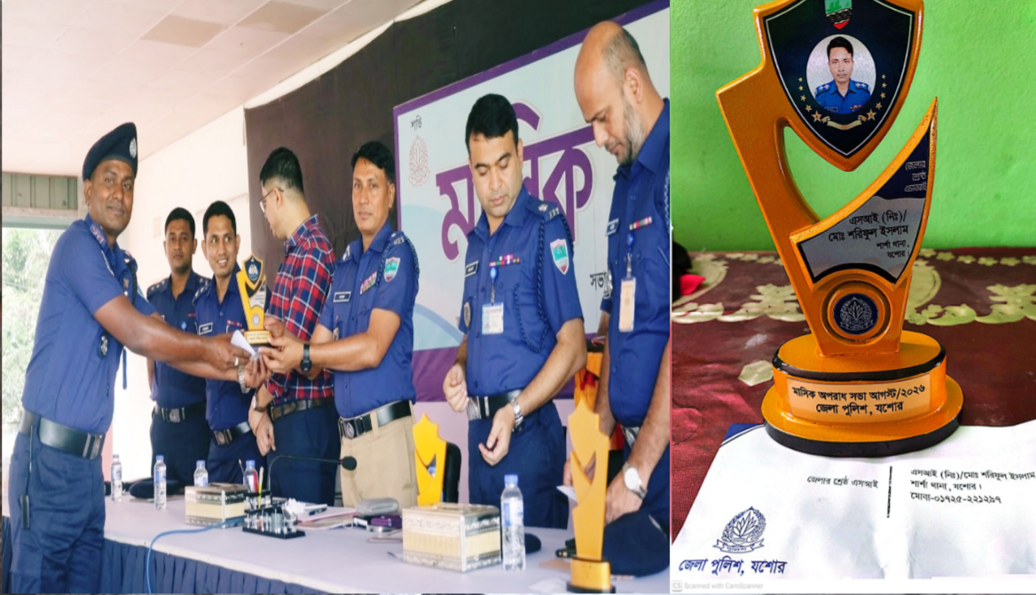 যশোর জেলার শ্রেষ্ঠ এসআই নির্বাচিত হলেন শরিফুল ইসলাম
