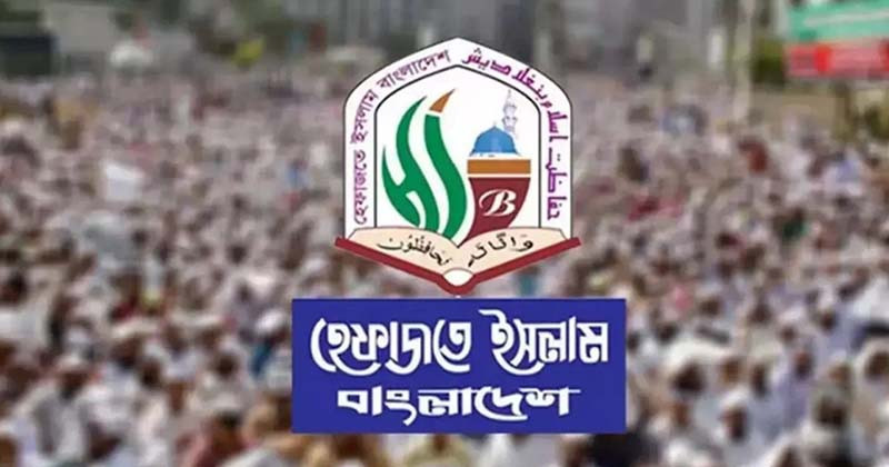 সম্পত্তি হস্তান্তর আইন কুরআন-সুন্নাহর সঙ্গে সাংঘর্ষিক দাবী হেফাজতে ইসলামের