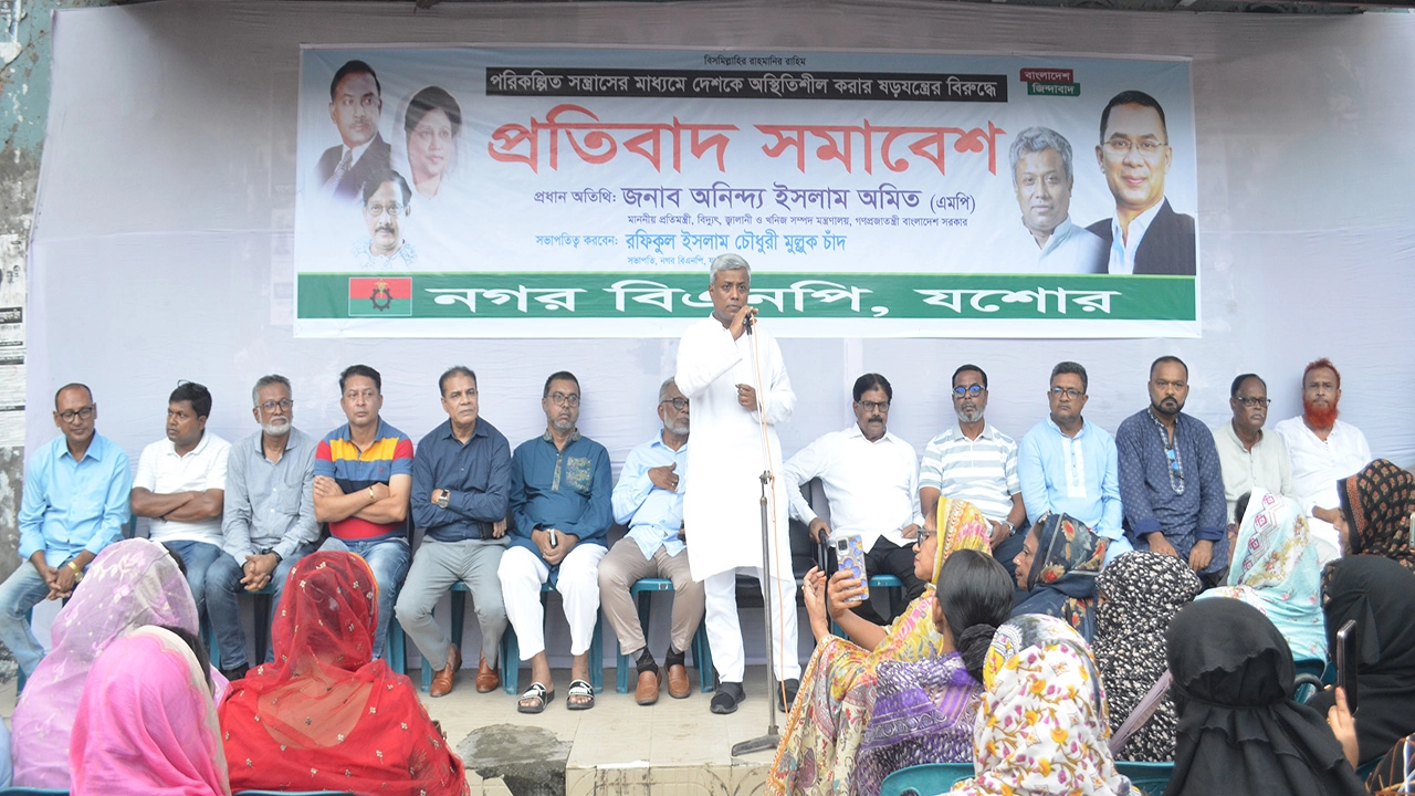যশোর নগর বিএনপির প্রতিবাদ সমাবেশ ও মিছিল অনুষ্ঠিত