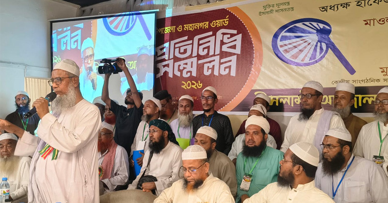 ‘বিশ্বজয়ী হাফেজদের হাতে এলজিবিকিউ প্রপাগান্ডা বই তুলে দেয়া জাতির জন্য লজ্জাজনক’-মাওলানা আব্দুল আউয়াল