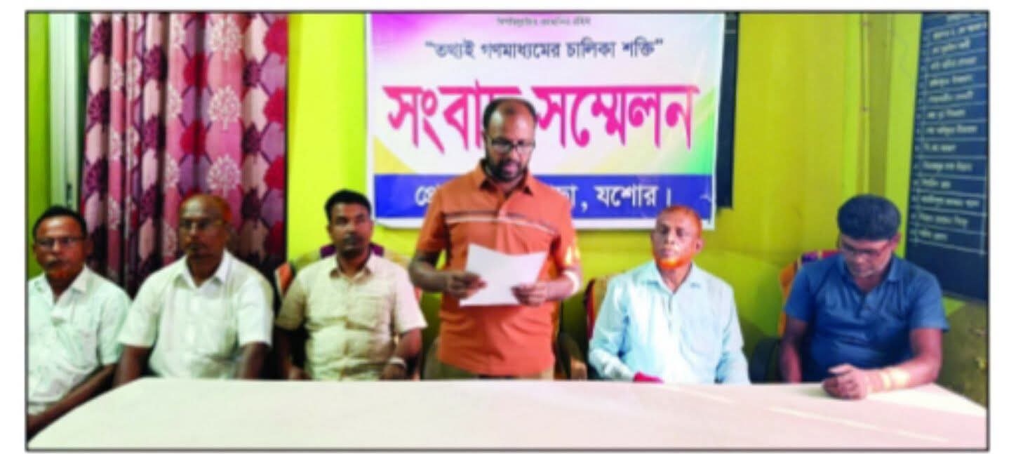 চৌগাছার বেড়গোবিন্দপুর বাওড় নিয়ে নোংরা রাজনীতির অভিযোগ: সংবাদ সম্মেলন