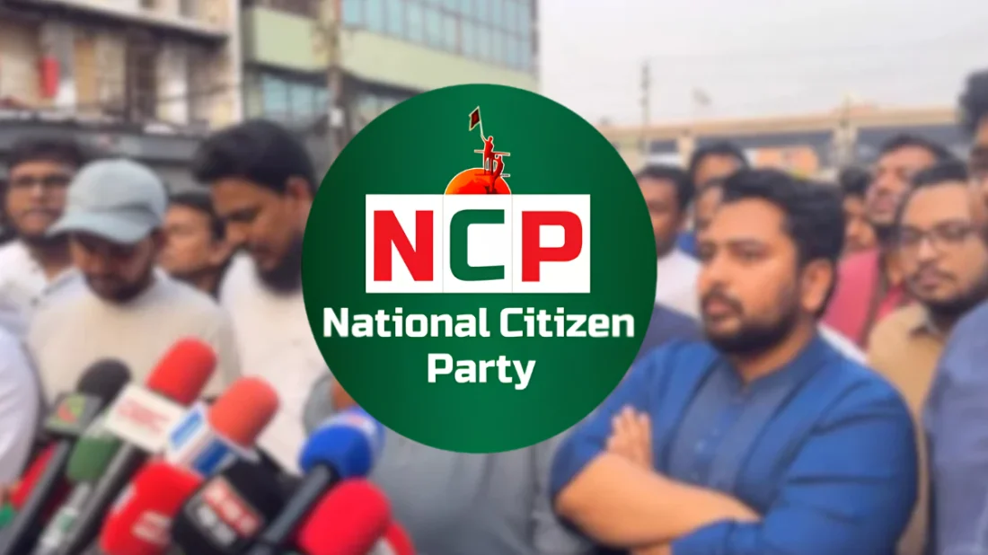 তিন দফা দাবিতে ৩০ অক্টোবর শাহবাগে এনসিপির গণবিক্ষোভ