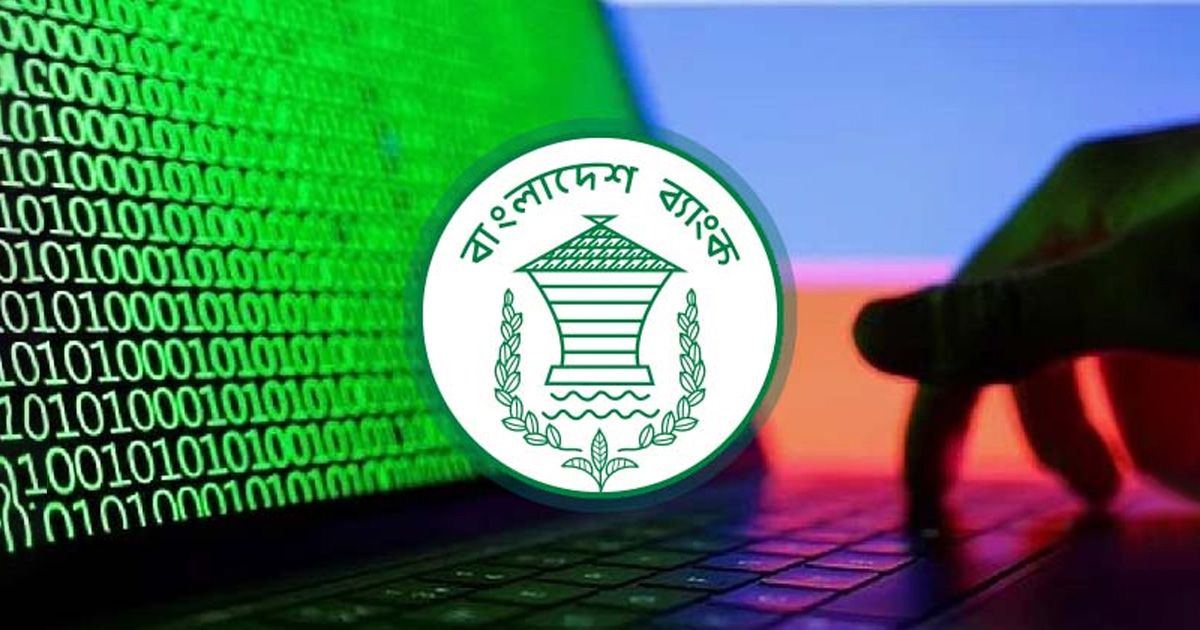 সাইবার হামলার ঝুঁকিতে বাংলাদেশ ব্যাংক, বন্ধ রয়েছে ওয়েবসাইট