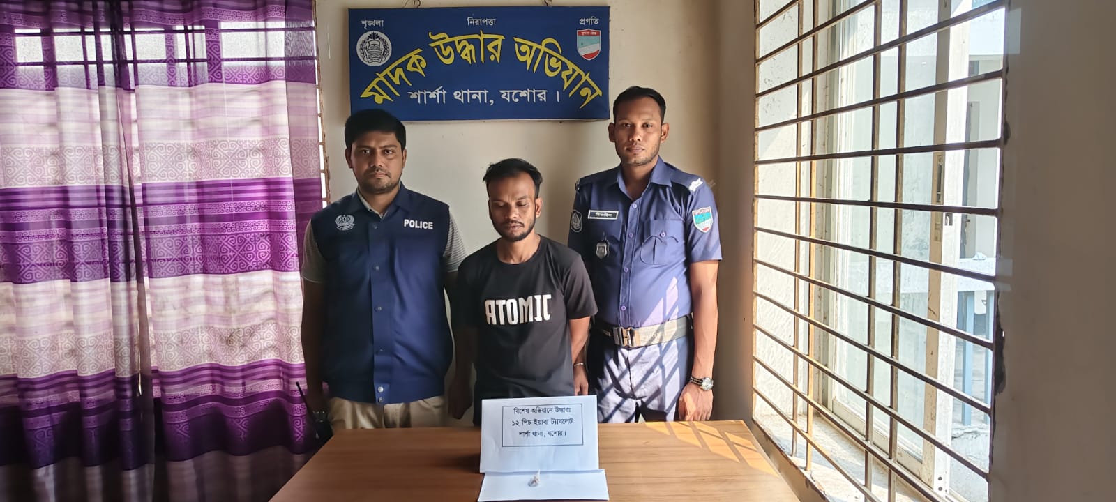 শার্শায় পুলিশের অভিযানে ইয়াবাসহ যুবক আটক