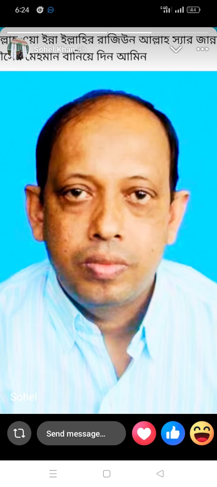 শোক সংবাদ: লক্ষণপুর স্কুল এন্ড কলেজের গণিত শিক্ষক কামাল হোসেন পাঠান স্যার আর নেই