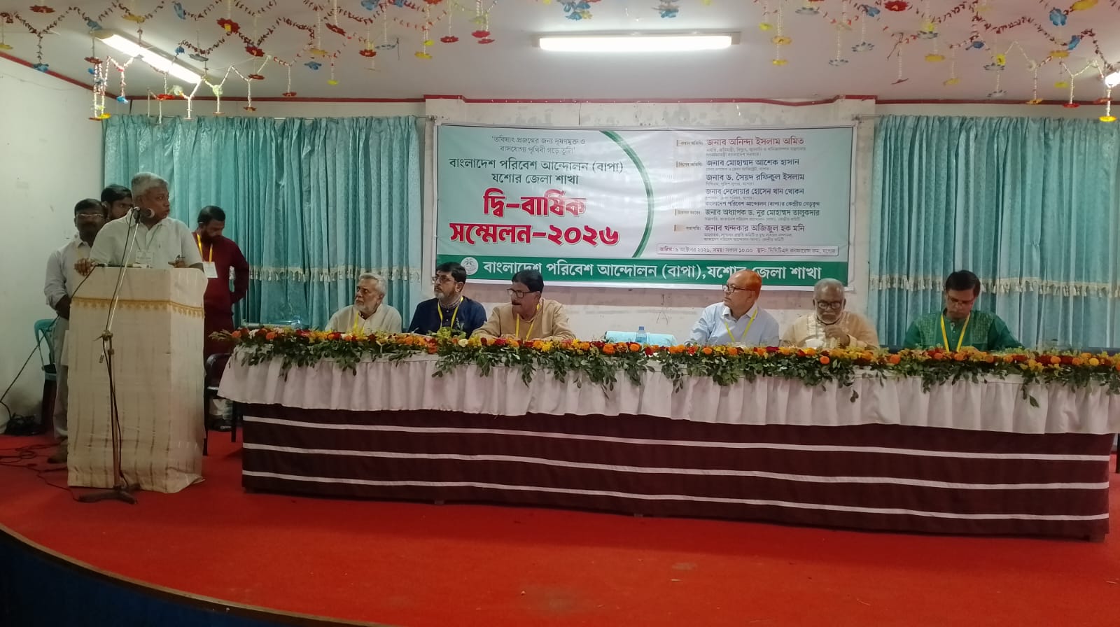 বাংলাদেশ পরিবেশ আন্দোলন (বাপা), যশোর জেলা শাখার দ্বিবার্ষিক সম্মেলন-২০২৬ অনুষ্ঠিত