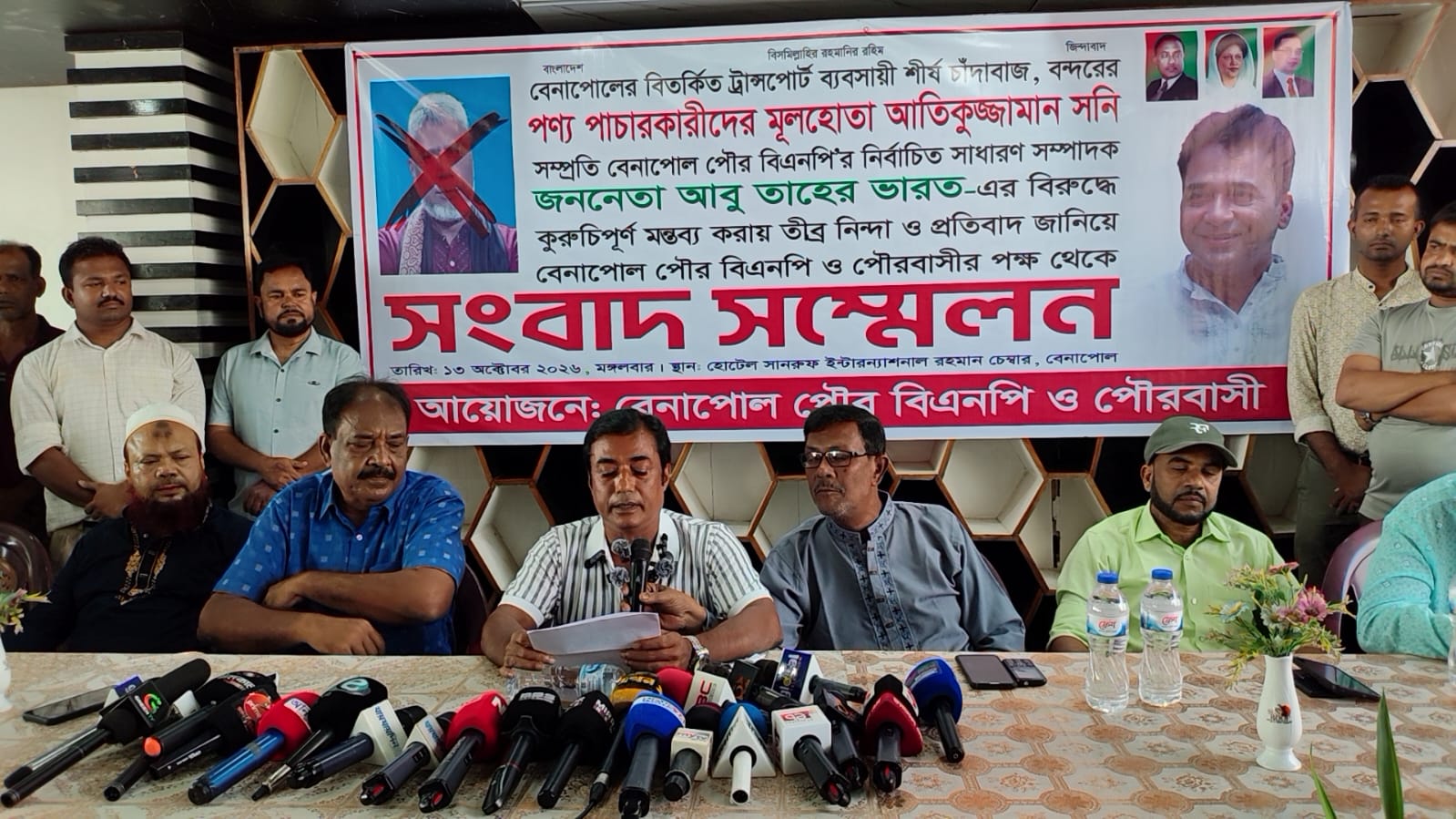 আবু তাহের ভারতের বিরুদ্ধে কুরুচিপূর্ণ মন্তব্য করায় তীব্র নিন্দা ও প্রতিবাদ জানিয়ে সংবাদ সম্মেলন