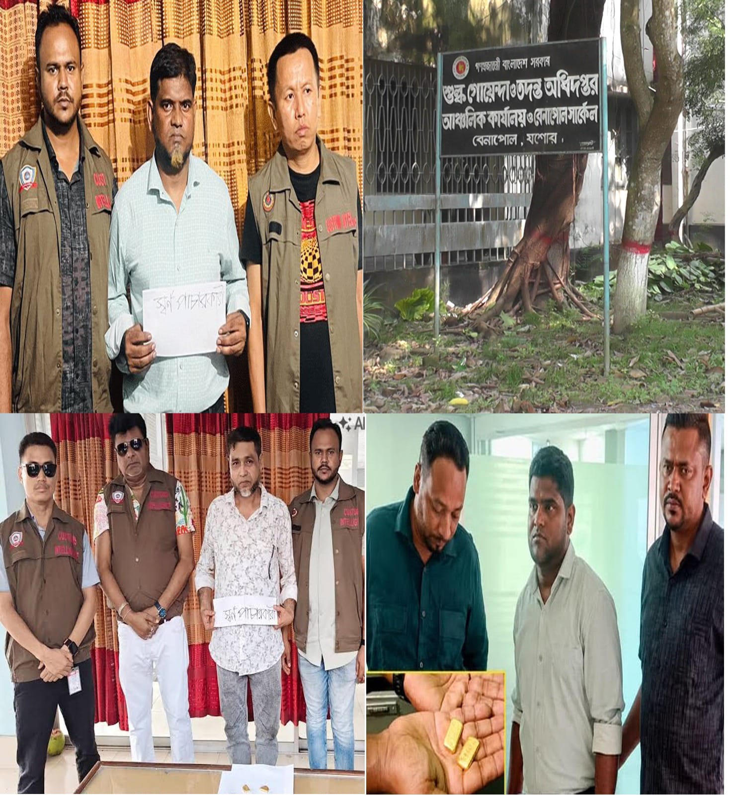 কাস্টমস গোয়েন্দা কর্মকর্তাদের বিরুদ্ধে চোরাকারবারীদের অপপ্রচার