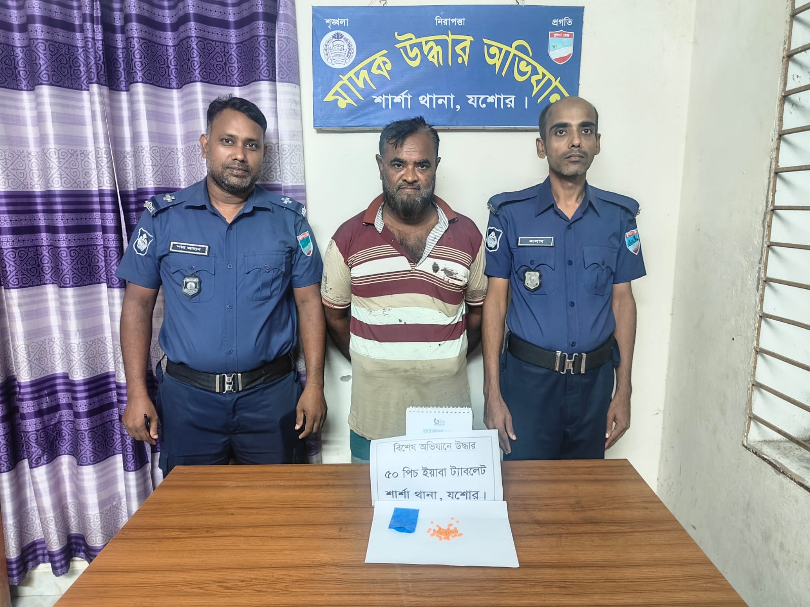 শার্শা থানা পুলিশের বিশেষ অভিযানে ৫০ পিচ ইয়াবা ট্যাবলেটসহ গ্রেফতার-০১