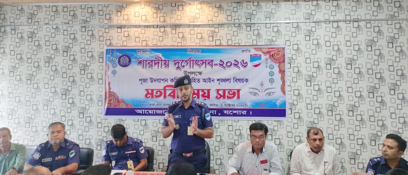 শার্শায় দূর্গাপূজা উপলক্ষে পূজা কমিটির সঙ্গে পুলিশের মতবিনিময় সভা