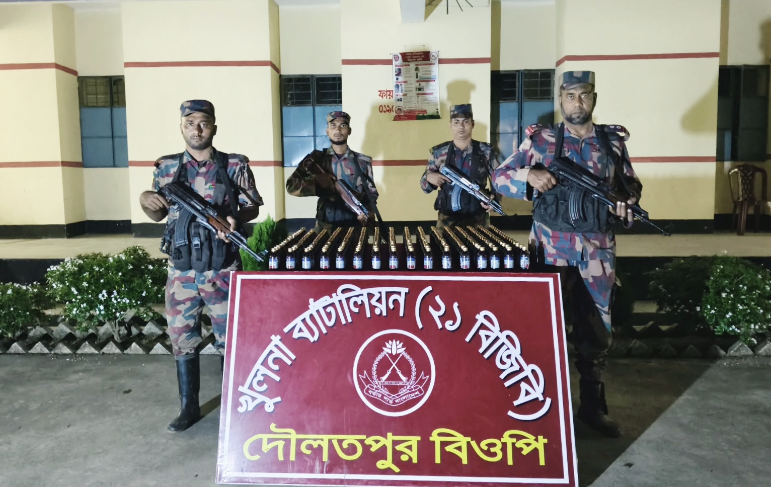 বেনাপোল দৌলতপুর সীমান্তে ভারতীয় ২৭০বোতল উইনিক্স সিরাপ জব্দ