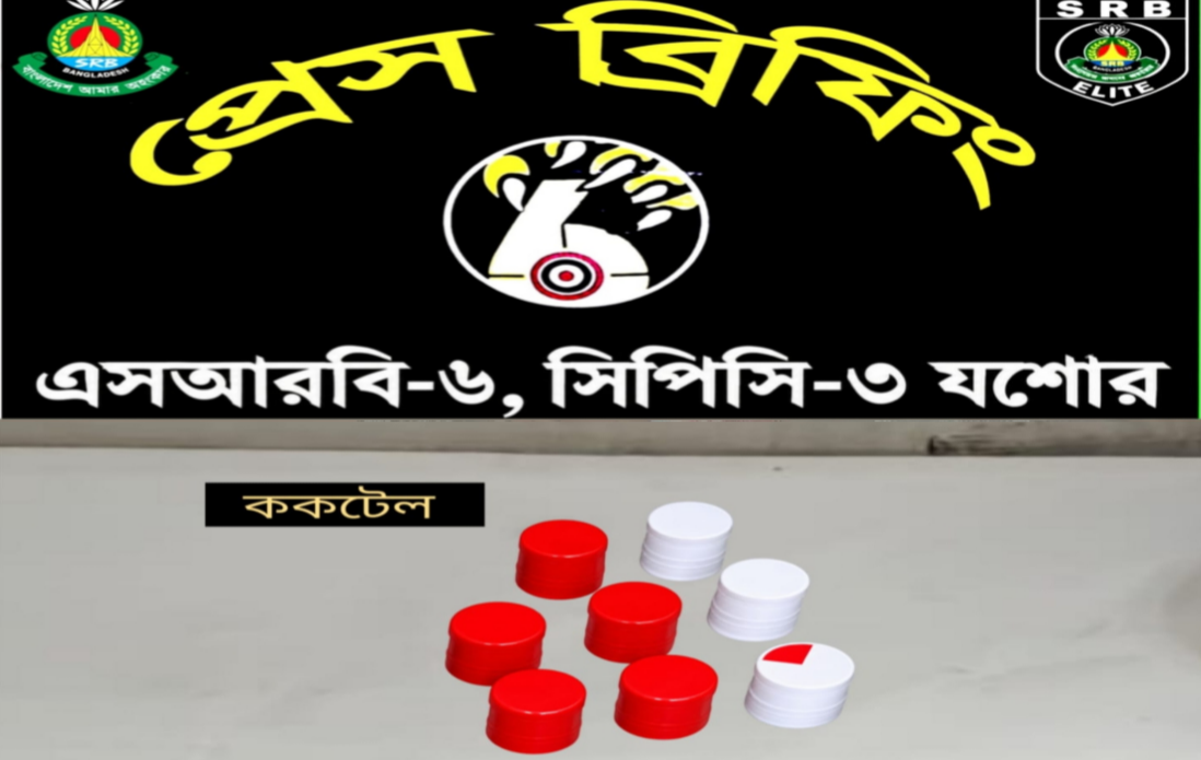 যশোরে এসআরবি অভিযানে ৮টি ককটেল সদৃশ বোমা উদ্ধার
