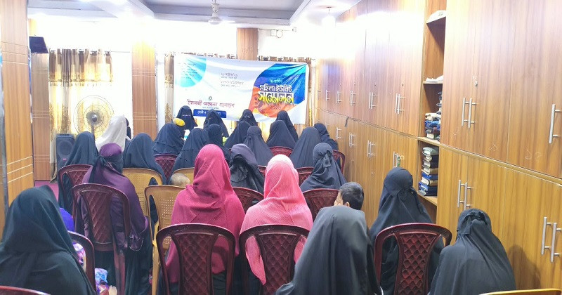 ইসলামী আন্দোলন বাংলাদেশ ঢাকা মহানগর (দক্ষিণ) মহিলা ইউনিট সম্মেলন অনুষ্ঠিত