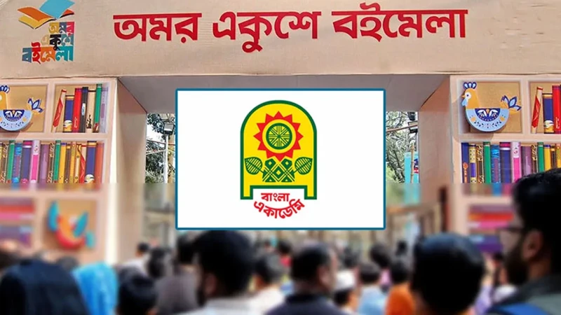 একুশে বইমেলা শুরু হবে ৭ জানুয়ারি
